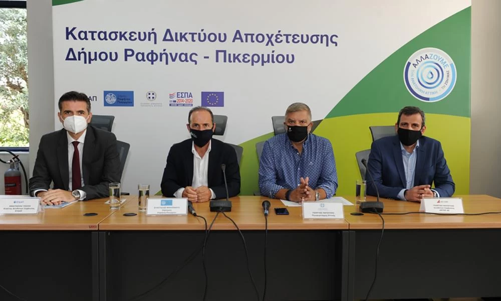 Ταμείο Συνοχής: Ξεκινά η κατασκευή του δικτύου αποχέτευσης στο Δήμο Ραφήνας